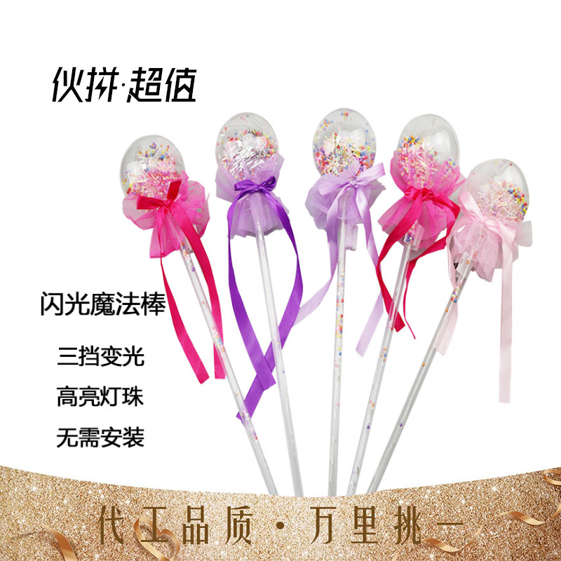 Picture of Douyin's Same Bobo Ball Starry Sky Ball Magic Wand Children's Fairy Wand Toy Glowing Night Market Plaza Hot Selling Wholesale