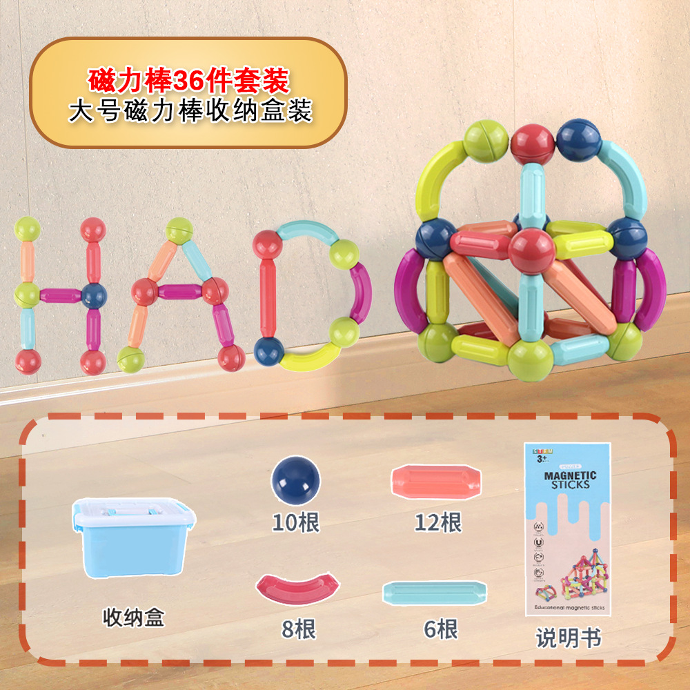 Picture of Wholesale Magnetic Building Blocks, Large Particle Toys, Children's Stress Relief Magnetic Building Blocks, Magnetic Patches, Versatile Magnetic Rods