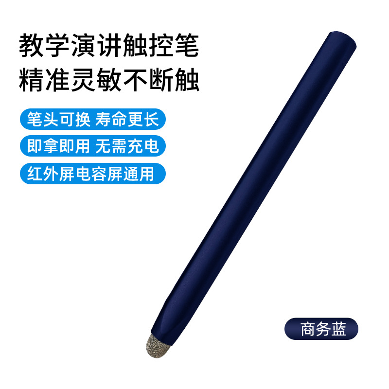 Picture of Triangle capacitive pen teaching conference mobile phone tablet all-in-one machine teacher infrared capacitive screen universal touch screen touch pen