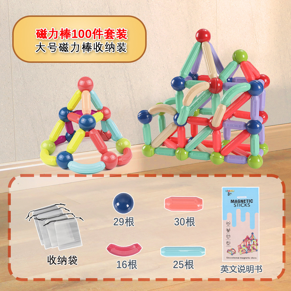 Picture of Wholesale Magnetic Building Blocks, Large Particle Toys, Children's Stress Relief Magnetic Building Blocks, Magnetic Patches, Versatile Magnetic Rods