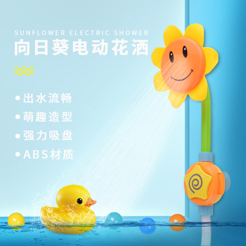 Bathroom Bath Crab Electric Sunflower Shower Baby Bath Sunflower Water Spray Foam Toy Night Market Children