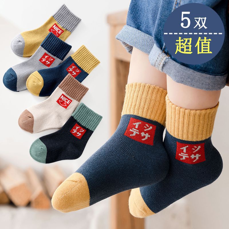 Picture of Mufan New Class A Children's Socks Autumn and Winter Girls 1-3 Years Old Boys' Baby Cartoon Children's Socks Baby Spring and Autumn Socks