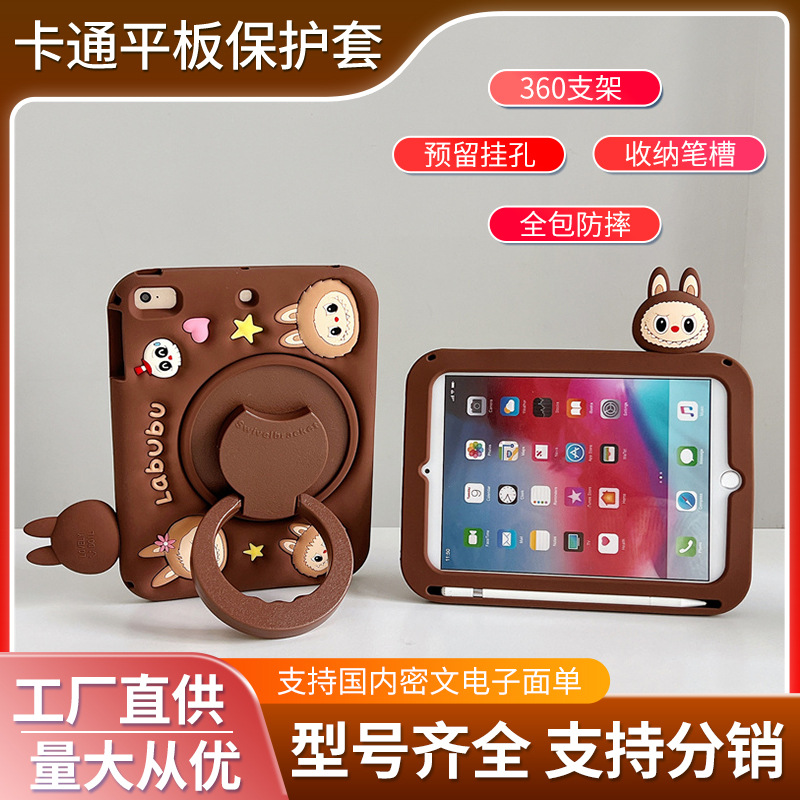 Xiaoxin Pad2024 Protective Cover Cartoon Sound Transmission Xpadvivopadair Silicone Satchel 360 Rotating Labubu