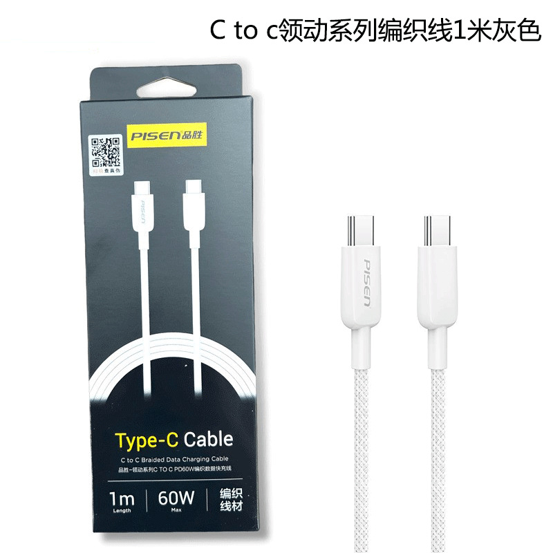 Picture of Pinsheng double typec data cable CTOC for Apple 15 Huawei mobile phone 100w/60W charging wire wholesale