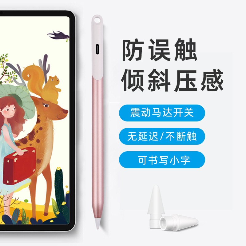 For apple/ipad pencil tablet anti-misoperation capacitive pen wholesale flat for handwriting stylus