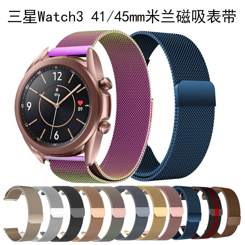 Suitable for Samsung Galaxy Watch3 milanis watch strap 41/45mm stainless steel loop magnetic mesh strap