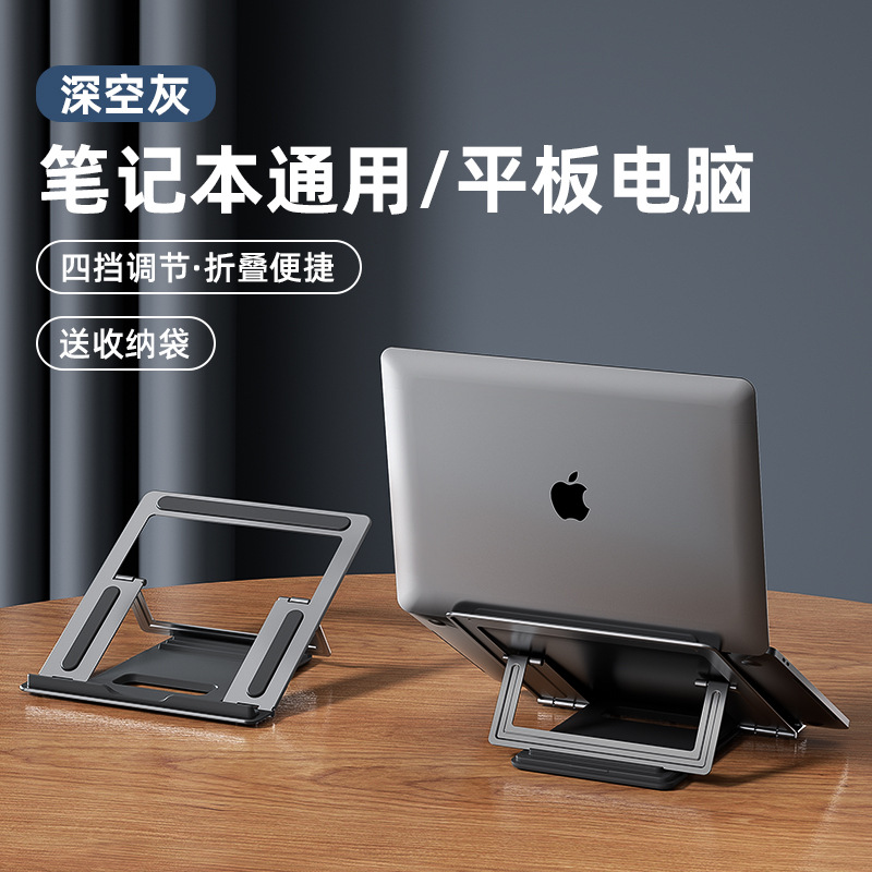 Picture of Cross-border Explosions Tablet PC Bracket Aluminum Alloy Portable Notebook Desktop Cooling Foldable Lifting Bracket