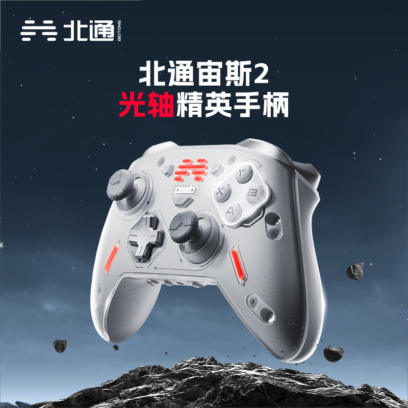 Beitong Zeus 2 generation elite handle switch handle steam game handle computer wireless Bluetooth TV