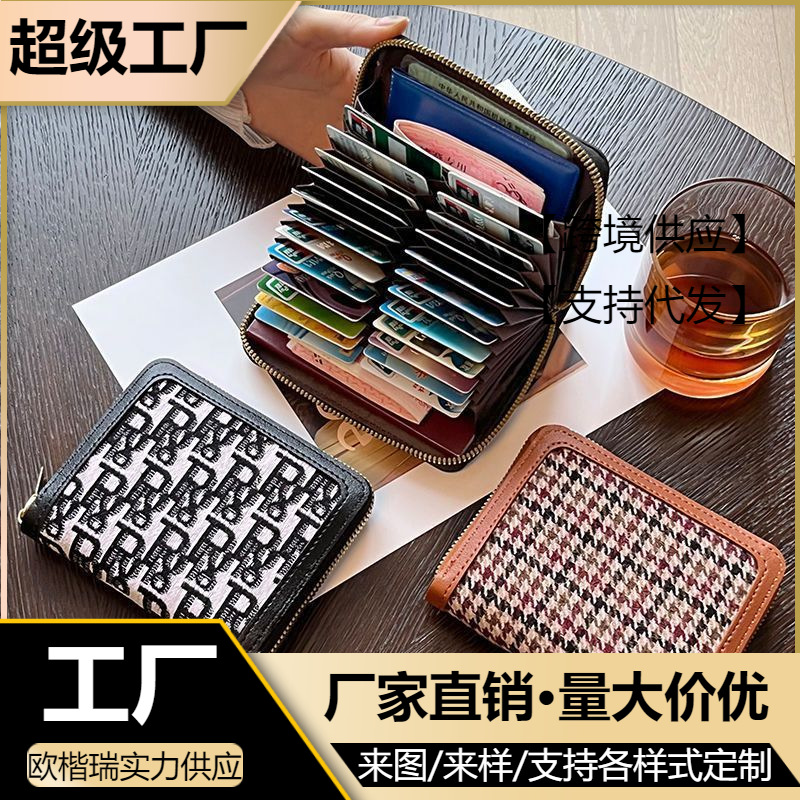 Card Holder women's exquisite high-end large capacity passport driving license 2022 new multi-card ID position high-end fashion