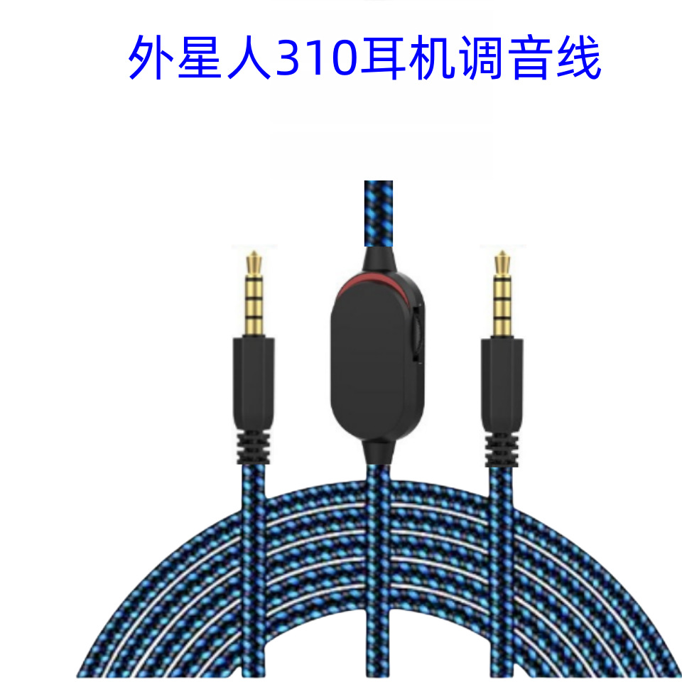 Picture of For Alienware AW720H/ AW310H /AW510H /988 game headset audio cable replacement