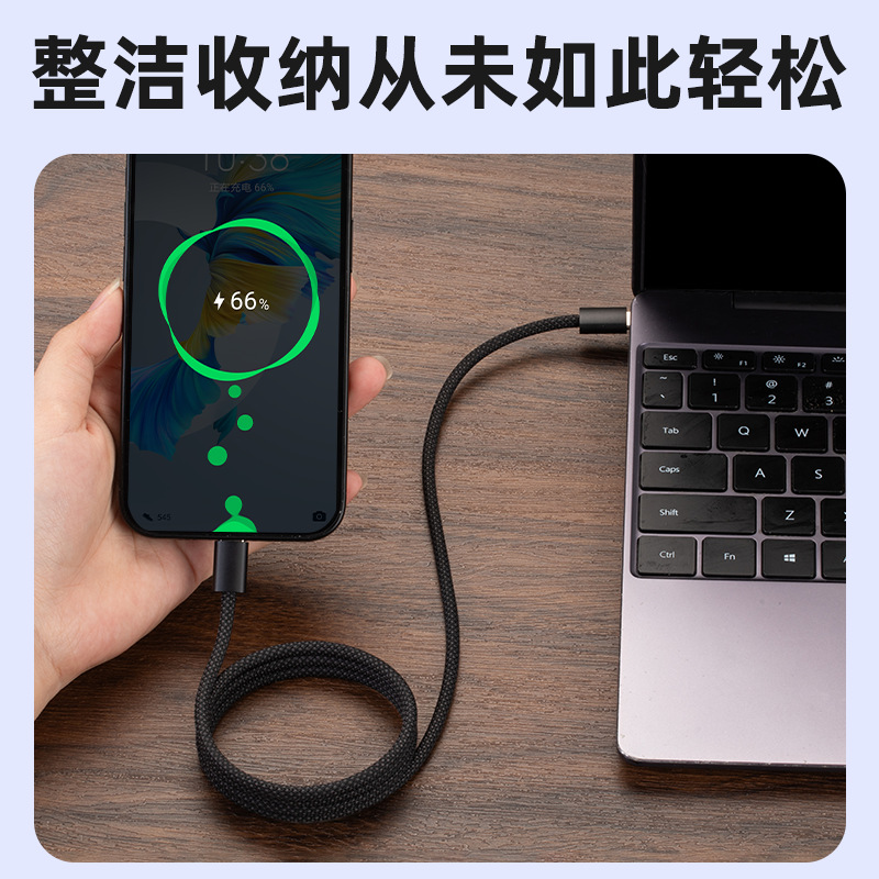 Picture of Magnetic magic rope data line is suitable for Apple 15 data line PD240W fast charging data line TYPEC charging line