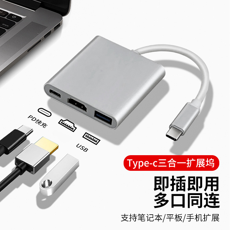 Picture of Cross-Border Typec Three-In-One Docking Station Hd Hd Pd Fast Charging USB Hub Adapter Cable 4K Docking Station Hub