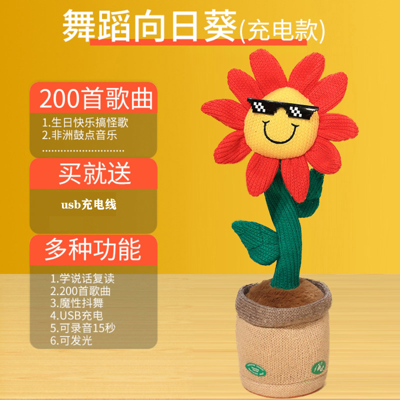 Picture of Learn to talk Toys Birthday Dancing Cactus Twisting Cactus Baby Singing Dance Children's Day Gift
