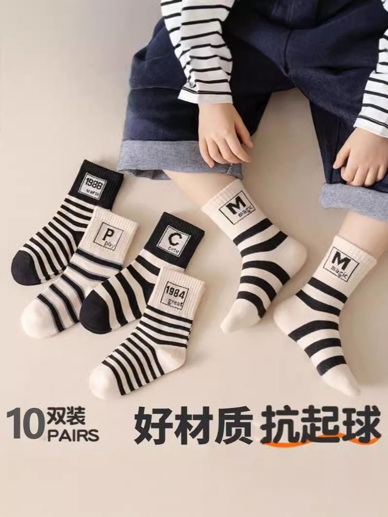 Children's Socks Boys' Striped Mid-tube Socks Autumn and Winter Big Children's Boneless Sports Boys Student Socks Children's Spring and Autumn
