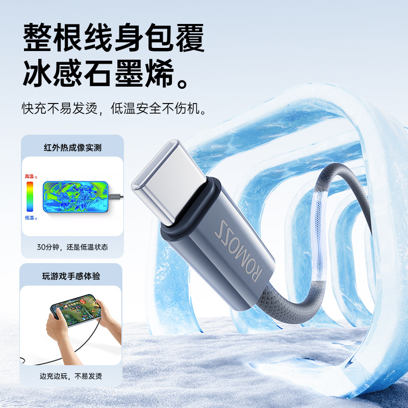 Picture of ROMOSS Romance data line PD60W fast charging Type-C braided line for Apple 15 mobile phone charging line