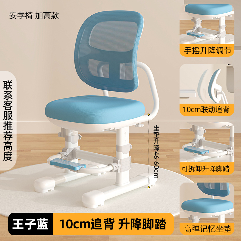 Picture of Children's Learning Chair Primary School Students' Writing Chair Adjustable Chair Household Stool Lifting Correct Sitting Position Chair