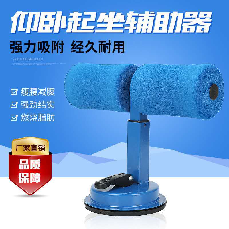 Sit-ups Auxiliary Appliance Home Roll Abdomen Lazy Legs Tinker Abdomen Beauty Machine Fitness Equipment Abdomen Reducing Body
