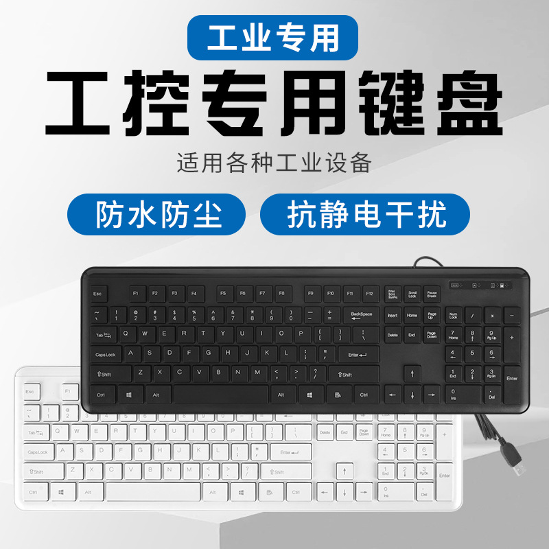 Star E K18 Waterproof Keyboard Office Wired Computer External Desktop Notebook General Industrial Integrated Keyboard