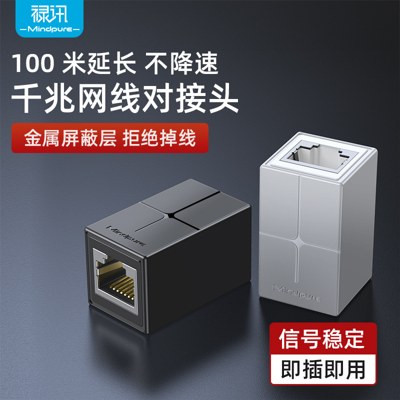 Network Cable Connector Extender Adapter Rj45 Network Gigabit Dual-Pass Head Broadband Crystal Head Network Straight-Through Head