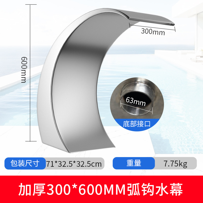 Picture of Stainless steel waterfall waterscape bath hydrotherapy pool sprinkler waterscape pool waterfall water curtain swimming pool arc hook sprinkler spray curtain