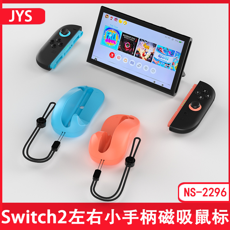 Switch2 Host Left and Right Handle Mouse Switch2 Small Handle Portable Mini Mouse Jys-Ns2296