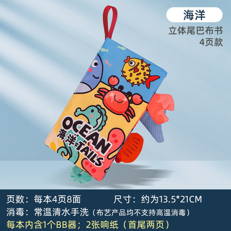 Picture of Baby Tail Cloth Book, Baby Develops Brain Power, Tear-Resistant Cloth Book, Kidsren's Ring Paper Stereo Cloth Book, Early Education Book Toy