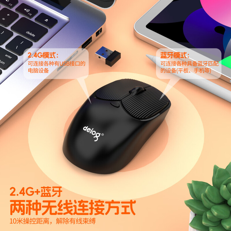 Deiog Deyilong DY-Q8 Wireless Bluetooth Dual Mode Mouse Color Desktop Computer Notebook Optoelectronic 2.4G