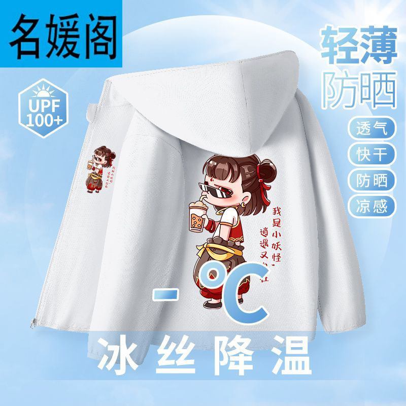 Picture of Boys' Ice Silk Sun Protection Jacket Summer Thin Children's Jacket Quick-Drying 2025 New Ao Bing Skin Sun Protection Jacket