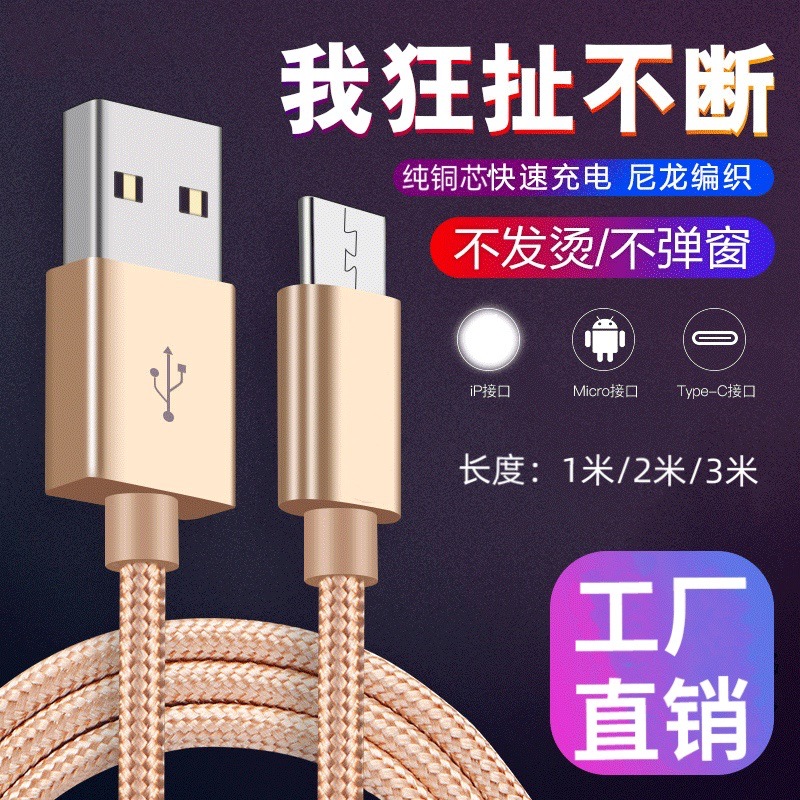 For Android Apple type-c nylon braided data cable fast charging mobile phone charging line 2m3 meters manufacturers wholesale