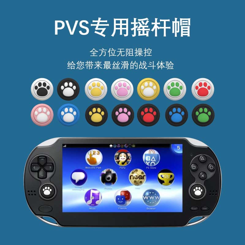 Picture of PSV1000 rocker cap PSV2000 cat claw rocker cap protective cover PSV rocker cap