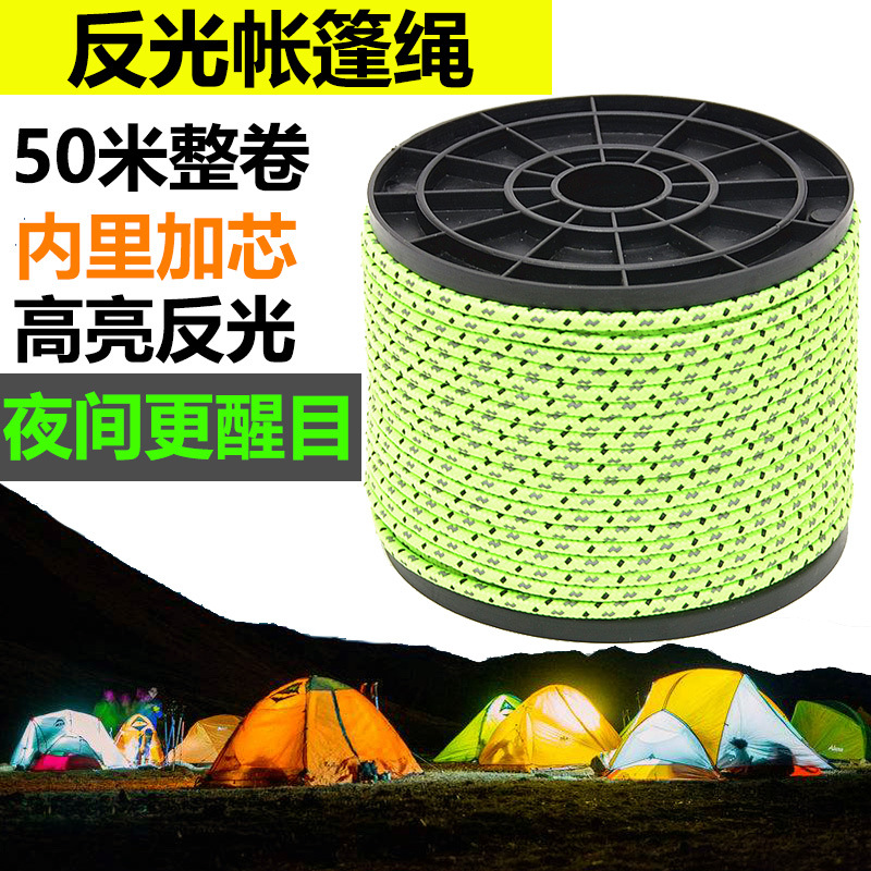 Picture of 50m Outdoor Camping Tent Windproof Rope Reflective Rope Beach Canopy Ground Nail Fixed Rope Drawstring 4mm Thick