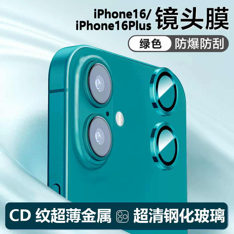 Picture of Apple 16 Lens Film iPhone16promax Eagle Eye Rear Camera Tempered Film 16Plus Lens Film Applicable