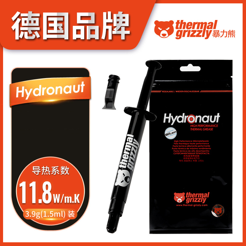 Picture of Thermal Grizzly violent bear Hydronaut series CPU graphics card thermal conductive silicone grease heat dissipation silicone grease cream