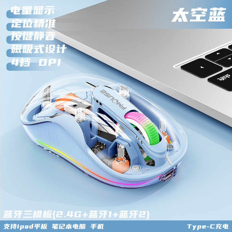Picture of Cross-border M333 Bluetooth wireless three-mode luminous game notebook business office game wireless mouse TYPE-C
