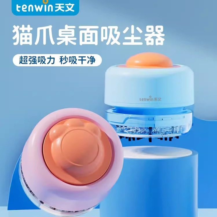 Picture of tenwin astronomical cat claw desktop vacuum cleaner eraser dust collector electric desk paper scraps cleaning artifact