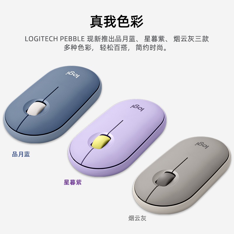 Picture of Logitech Pebble Logitech Wireless Mouse Pebble M350 Pebble Bluetooth Lightweight Silent Mouse