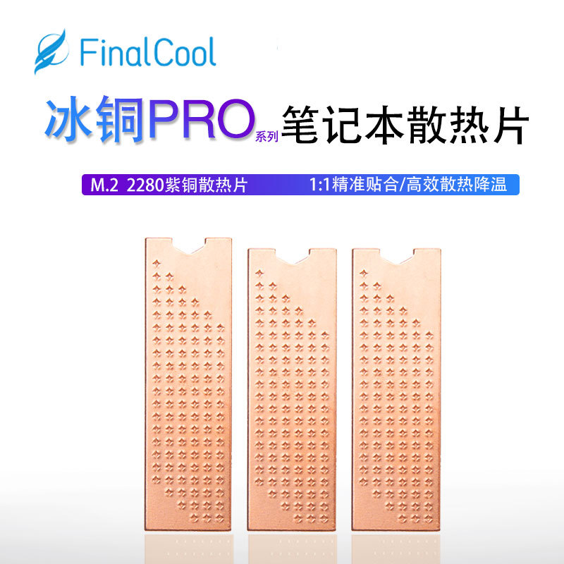 Picture of Cold matte copper Pro M.2SSD solid state drive radiator pure copper notebook 2280NVMe copper heat sink