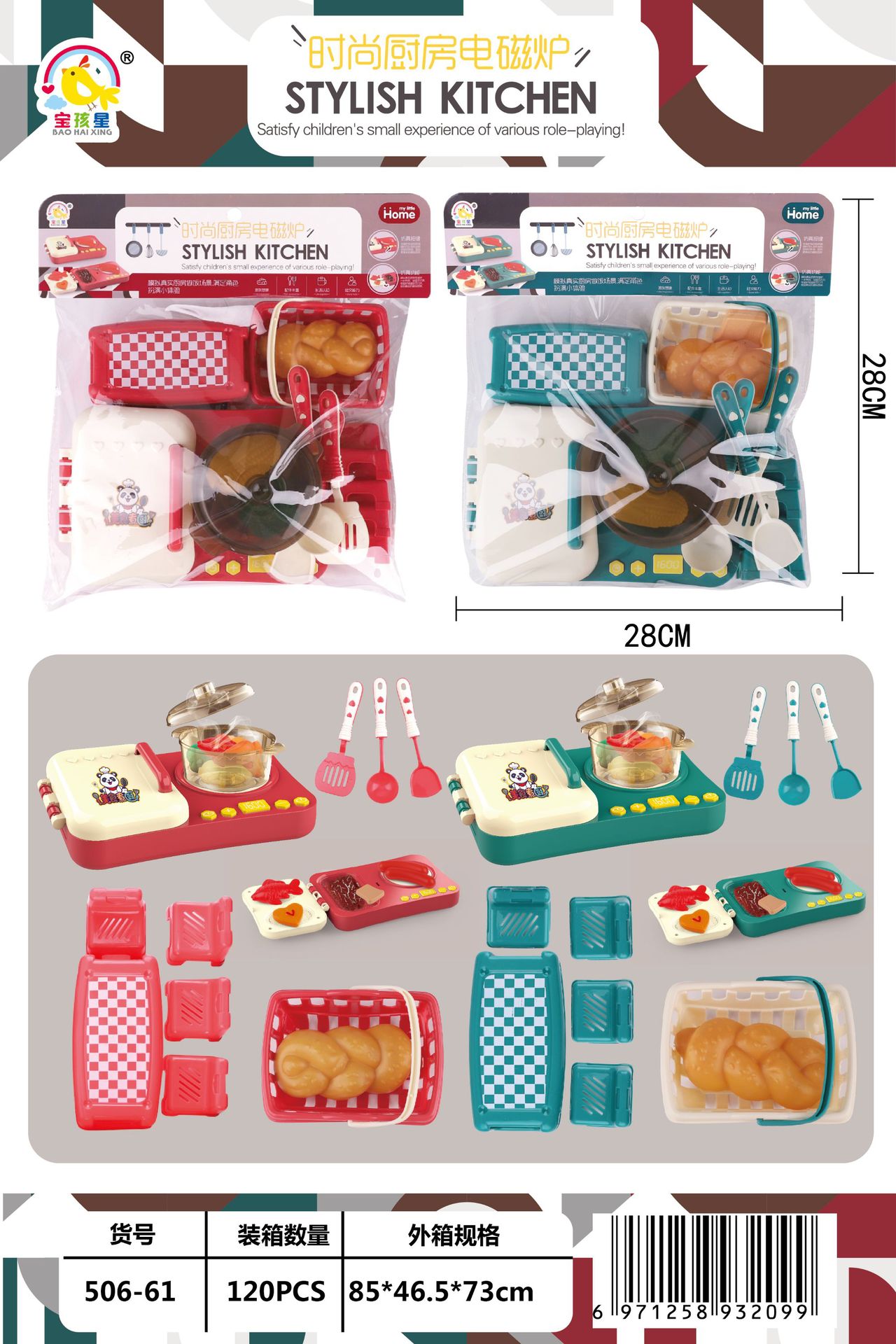 Picture of Children's Fun Kitchen Toys Boys and Girls Simulation Food Model Combination Set Full Set Mini