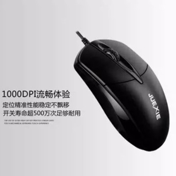 Picture of Scorpion M-2001 Wired Mouse USB Business Office Notebook Desktop Computer Optical Mouse