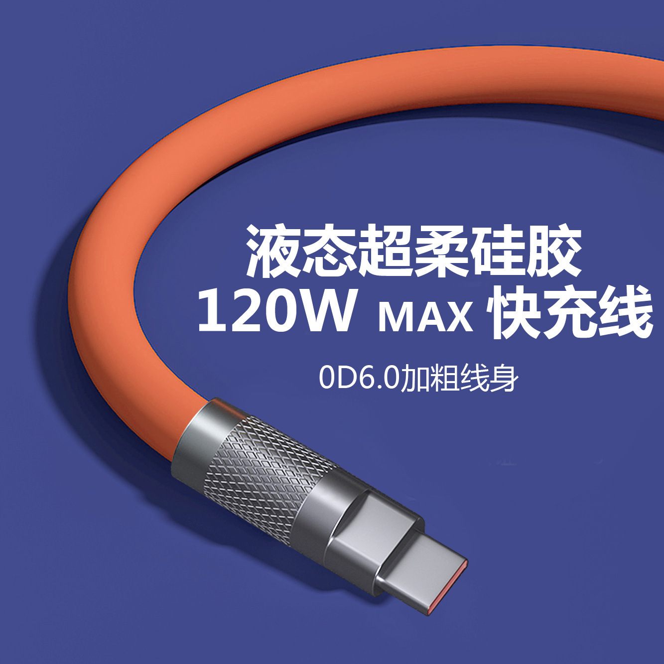 Picture of 120W Zinc Alloy Fast Charging USB Data Line Bold Machine Passenger Line Break-proof and Receivable customized keyboard line