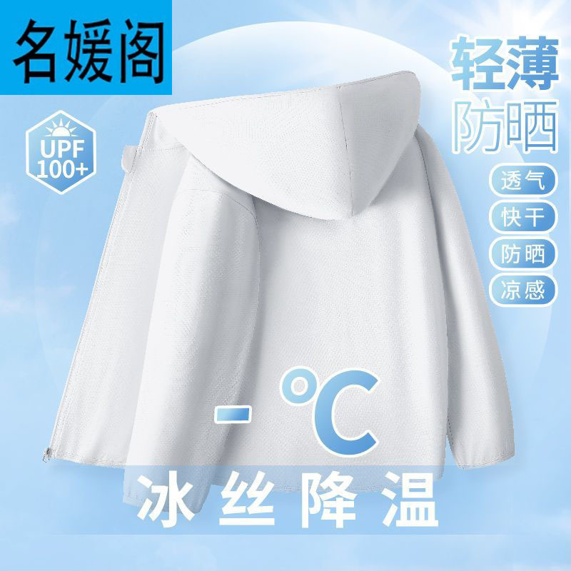 Picture of Boys' Ice Silk Sun Protection Jacket Summer Thin Children's Jacket Quick-Drying 2025 New Ao Bing Skin Sun Protection Jacket