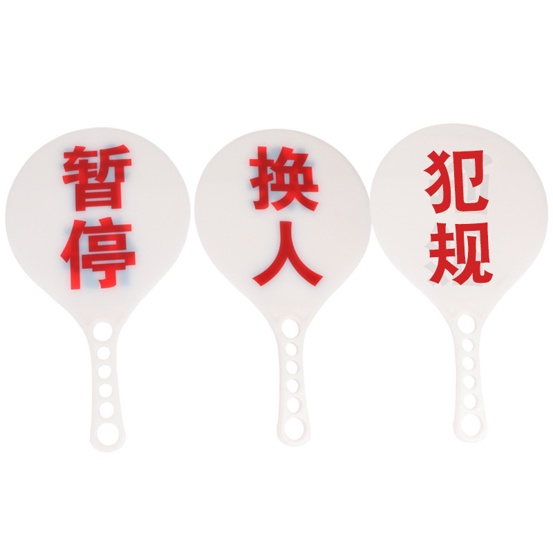 Picture of Basketball foul card basketball suspension replacement card basketball game record table supplies equipment manufacturers wholesale