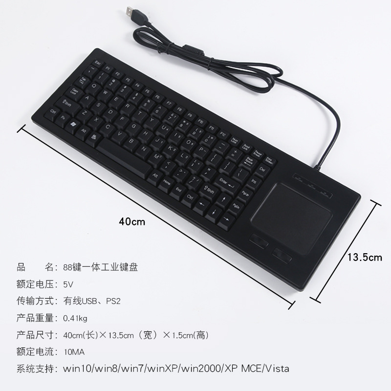 Picture of Industrial control cabinet integrated touch keyboard touch board trackball industrial machine server data center integrated mouse