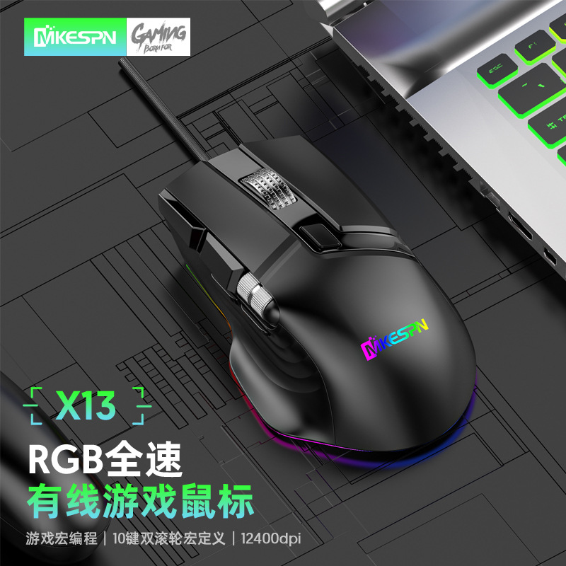Picture of 10-Key Dual-Wheel Swing Full-Speed Rgb Macro Definition Gaming Mouse, One-Piece Batch, Computer Accessories E-Sports