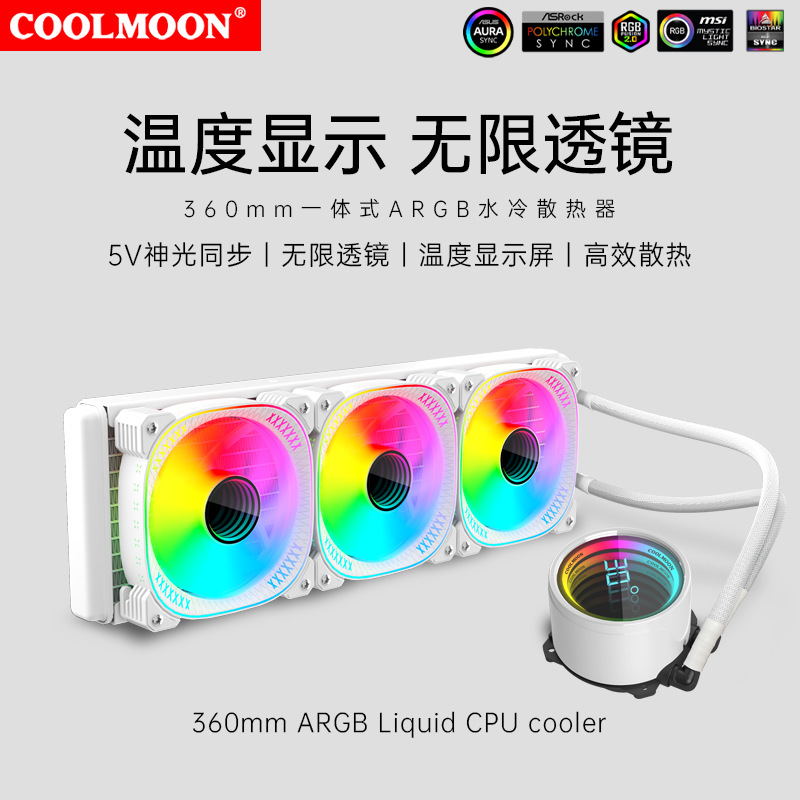Picture of Cold month RGB120 water-cooled radiator 5v ARGB integrated single-row water-cooled set multi-platform CPU radiator