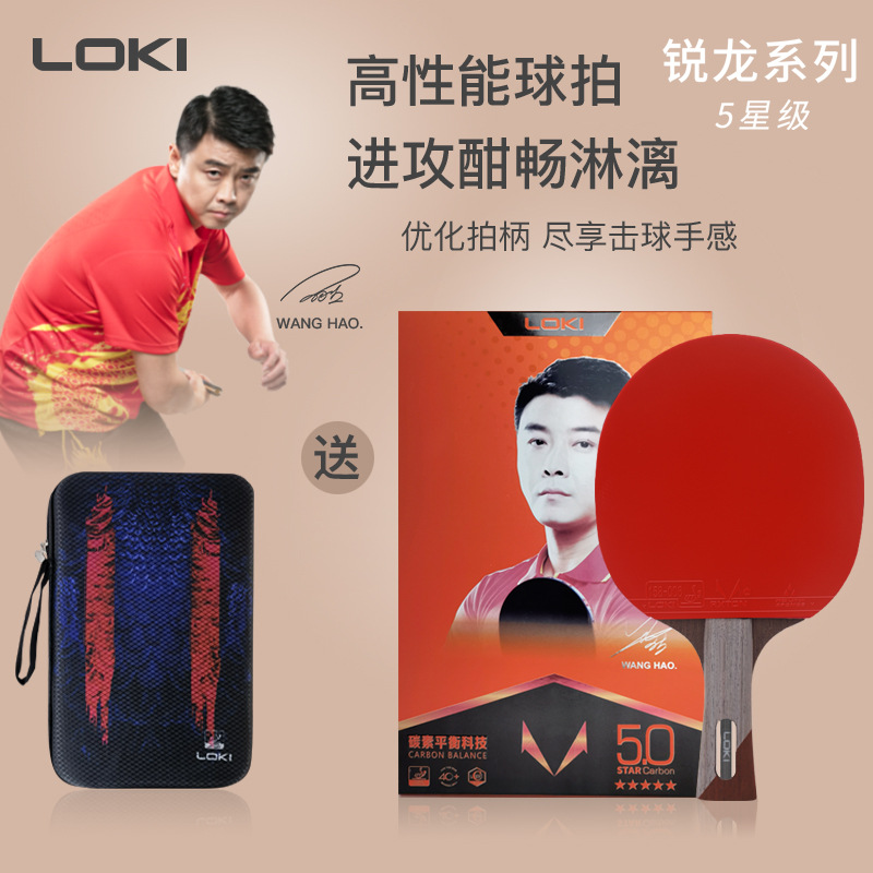Picture of LOKI Raytheon Ruilong Series 5-Star Table Tennis Bats Viscous Anti-Glue Carbon Base Plate Finished Bats 5-Star Straight Horizontal Bats
