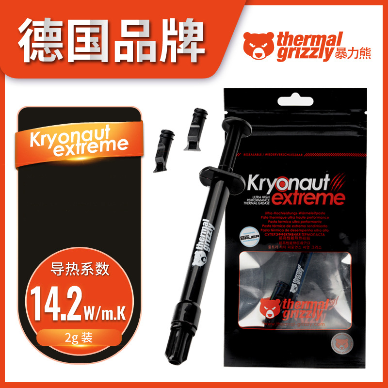 Picture of Thermal Grizzly violent bear silicone grease KE series CPU graphics card notebook heat dissipation thermal conductive silicone grease oil