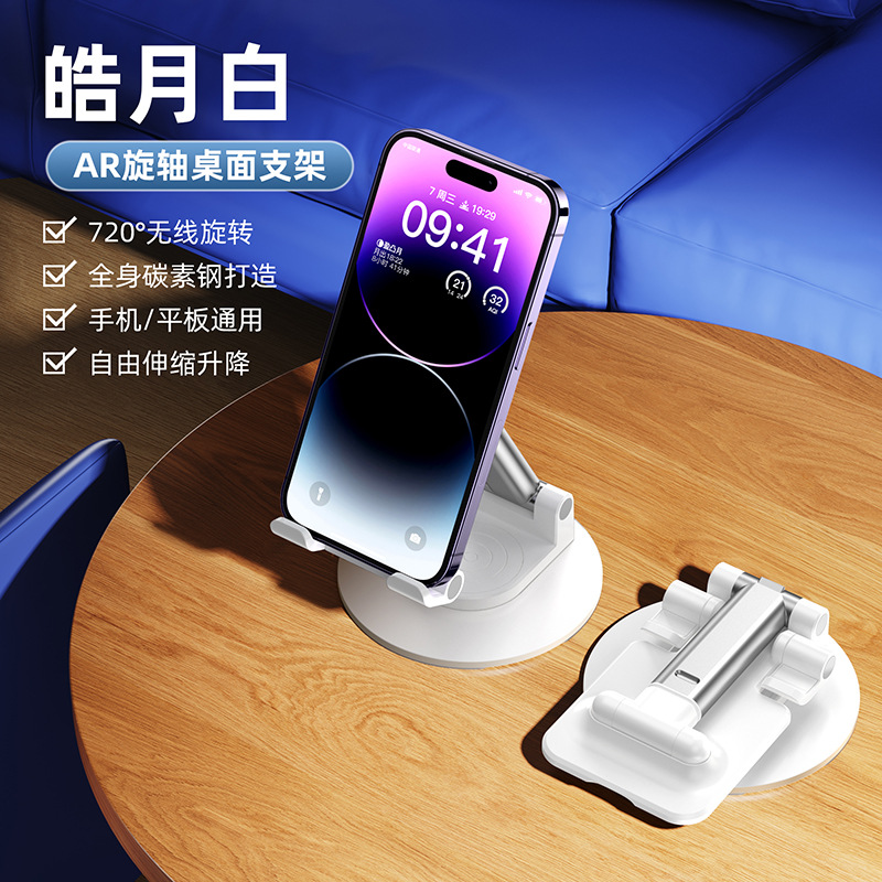 Picture of Mobile phone bracket desktop live support 360 degree rotatable chase drama lazy flat folding metal overhead wholesale