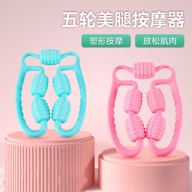 Leg beauty device new five-wheel skinny leg massager leg massage skinny leg clip device fitness device muscle relaxer