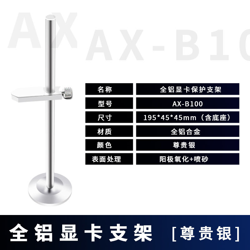 Picture of Computer Graphics Card Bracket Support Bracket Host Desktop Chassis Bracket Fixed Adjustable Aluminum Alloy Magnetic Cross-Border